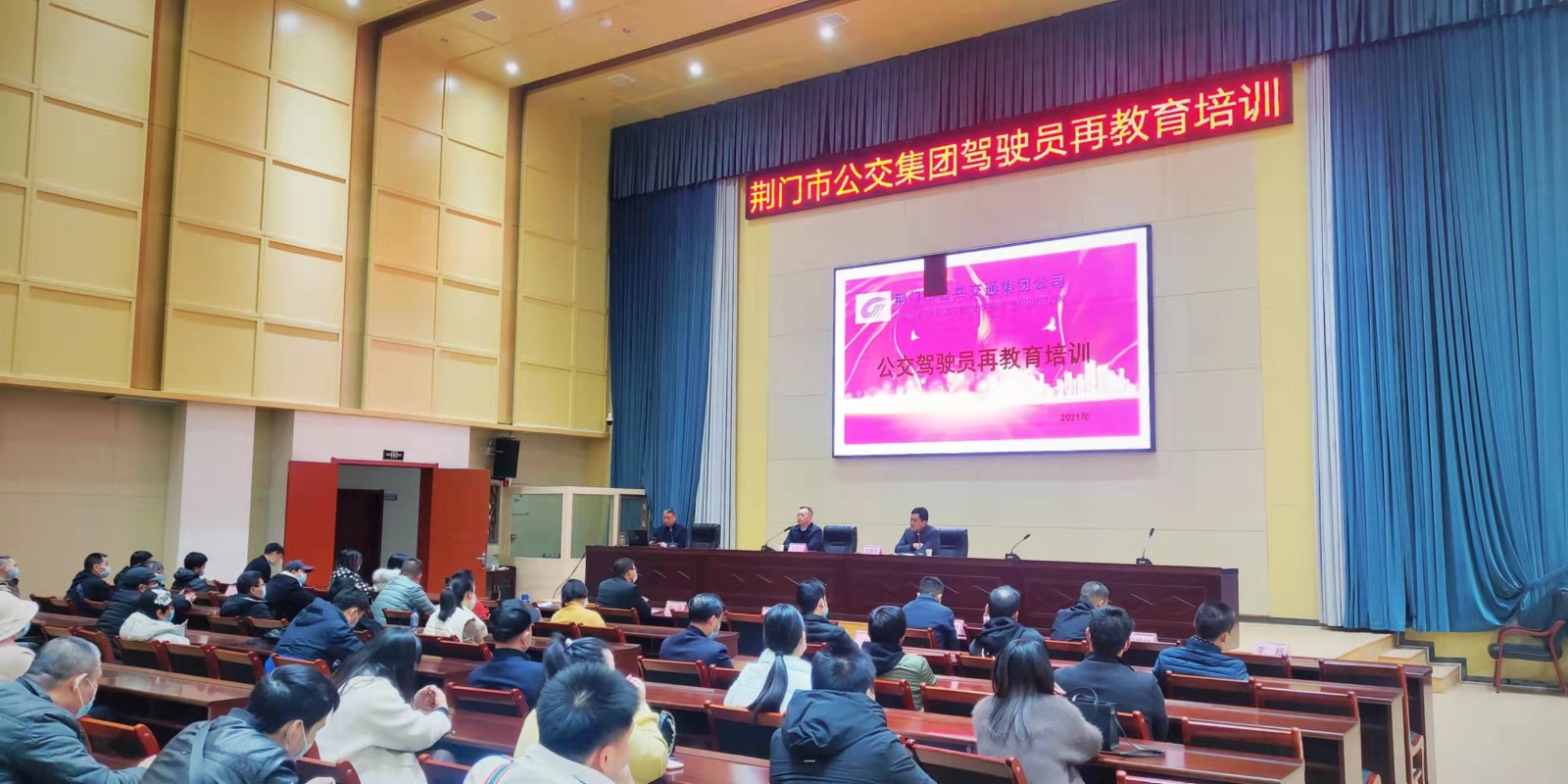 11月29日，公交駕駛員再教育培訓班開班，圖第一期培訓班現(xiàn)場 (2).jpg